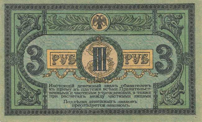 3 Rubel 1918 pS409c A